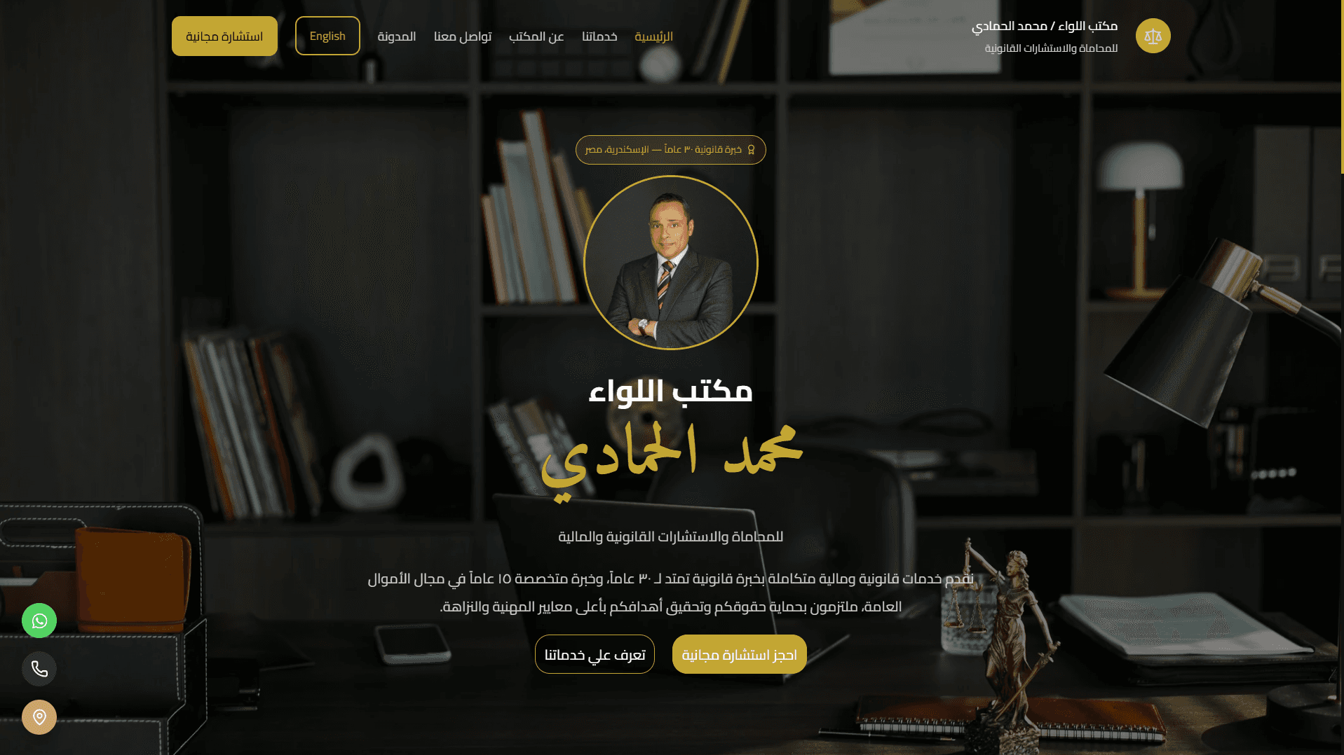 Law Firm Website