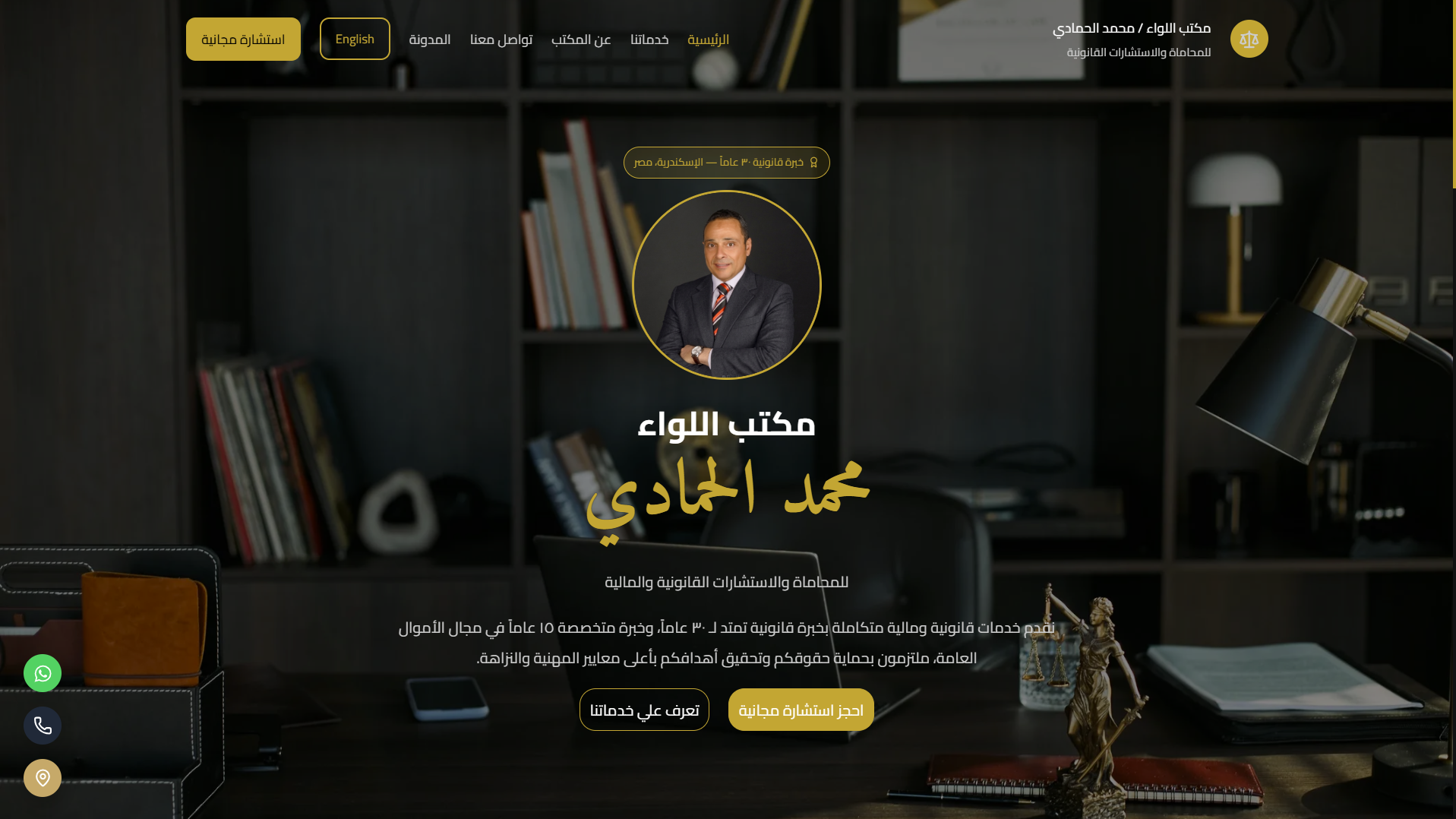 Law Firm Website